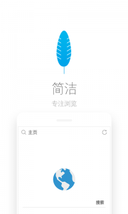 Via浏览器