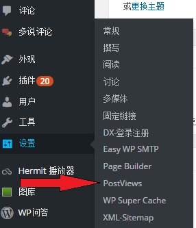 Postview与wp-supercache共存